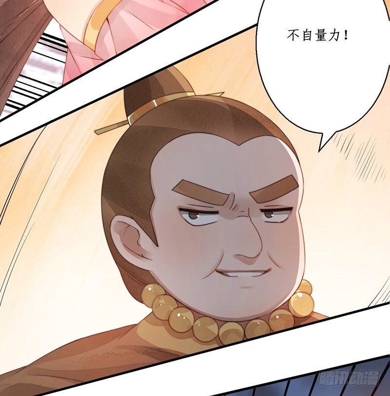 第十一话：情花之哀2-第11话