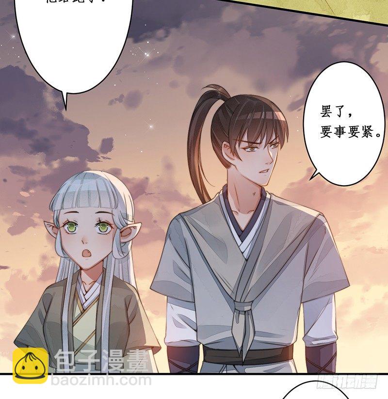 第十三话：情花之哀4(1/2)-第13话