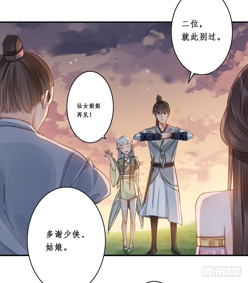 第十三话：情花之哀4(1/2)-第13话