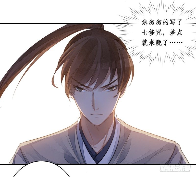 第十三话：情花之哀4(1/2)-第13话