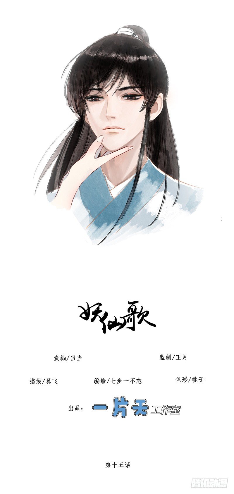 第十五话：情花之哀6(1/2)-第15话