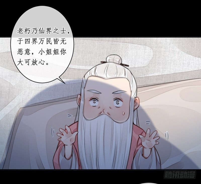 第十五话：情花之哀6(1/2)-第15话