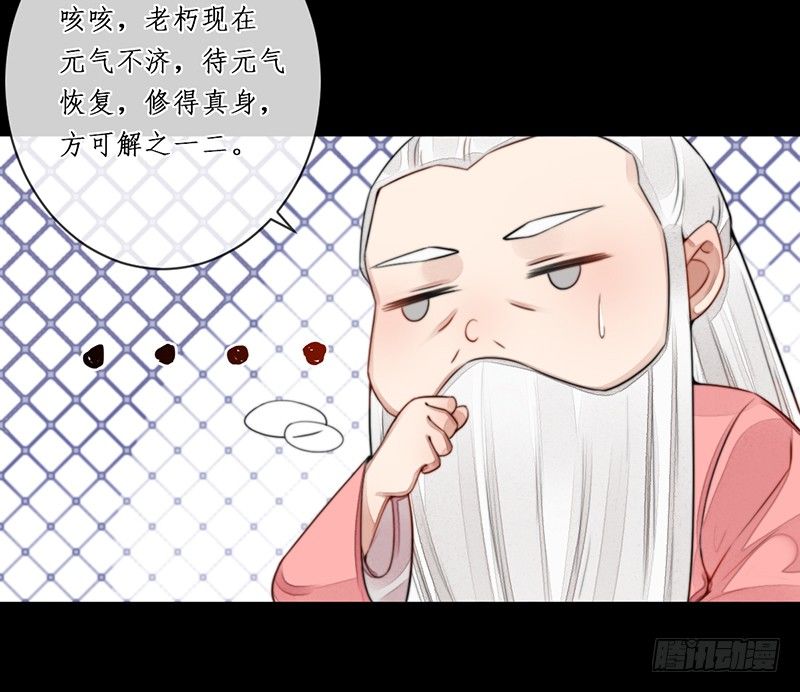 第十五话：情花之哀6(1/2)-第15话