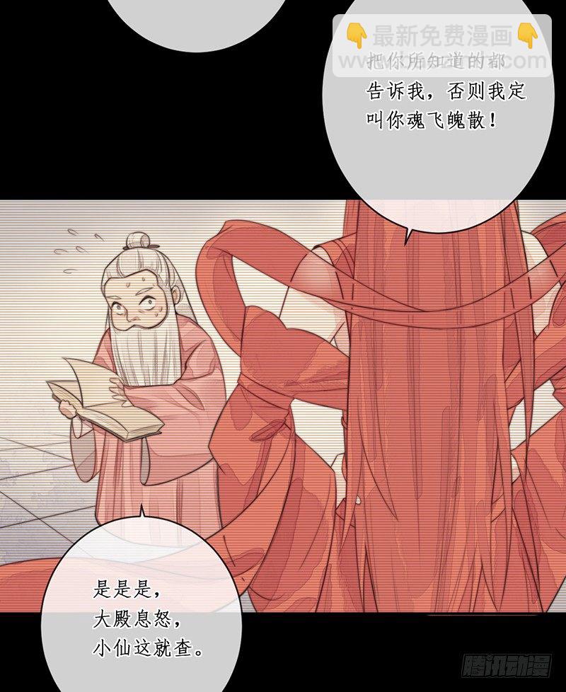 第十五话：情花之哀6(1/2)-第15话