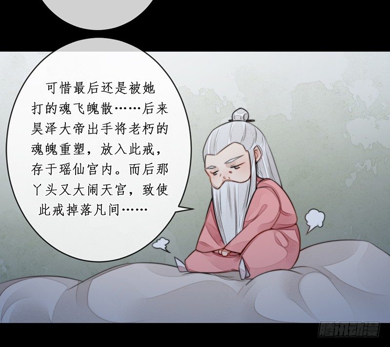 第十五话：情花之哀6(1/2)-第15话