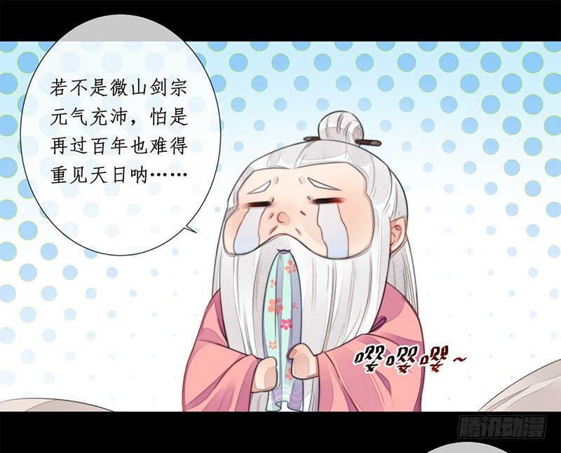 第十五话：情花之哀6(1/2)-第15话