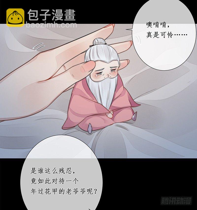 第十五话：情花之哀6(1/2)-第15话