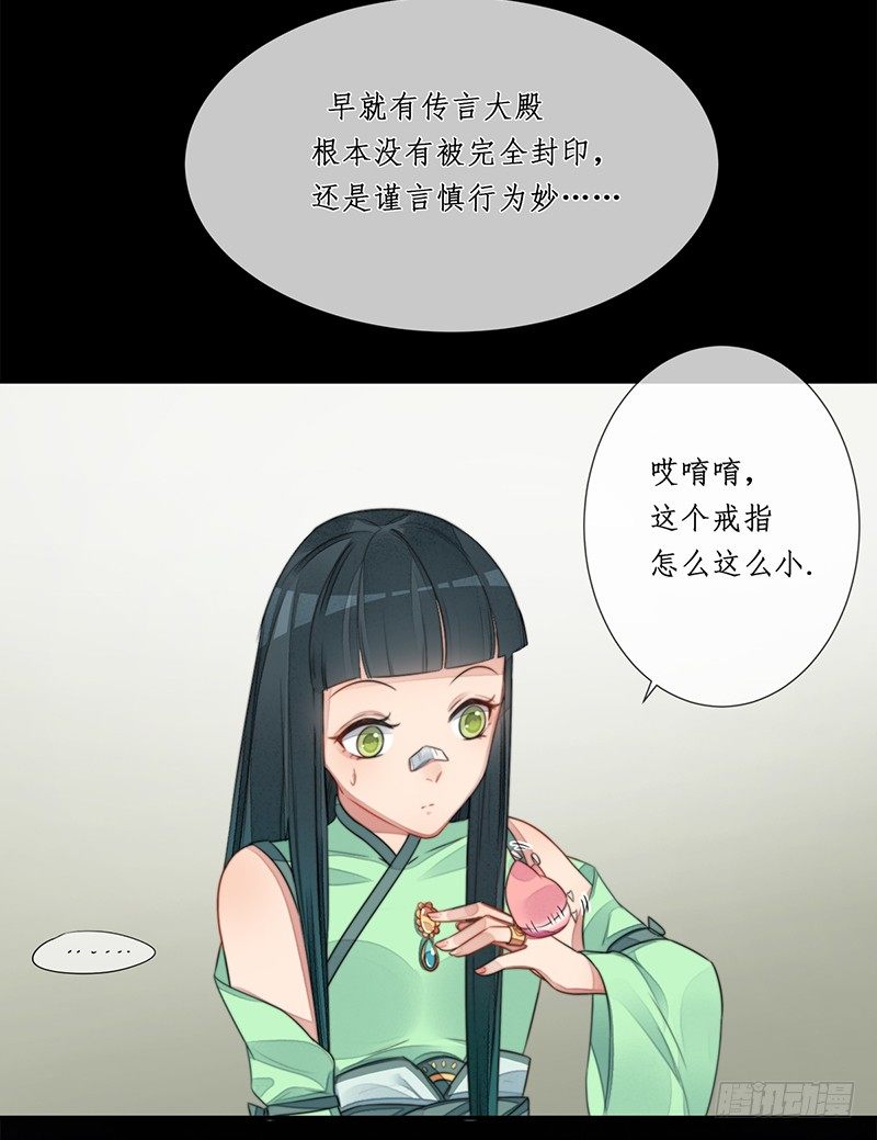 第十五话：情花之哀6(1/2)-第15话