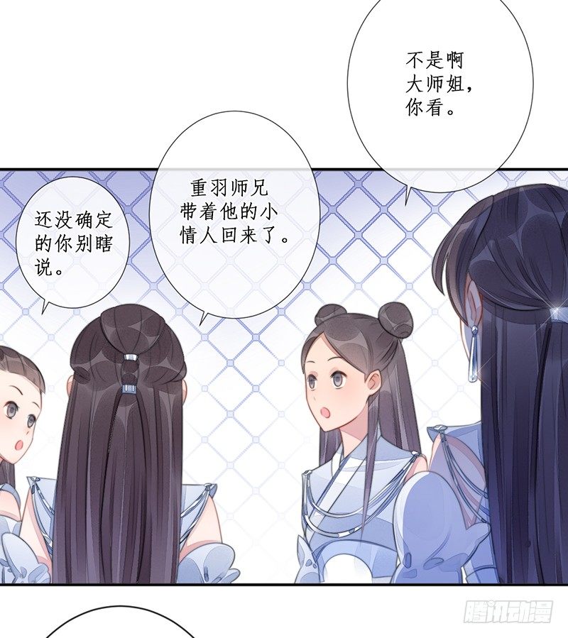 第十五话：情花之哀6(1/2)-第15话