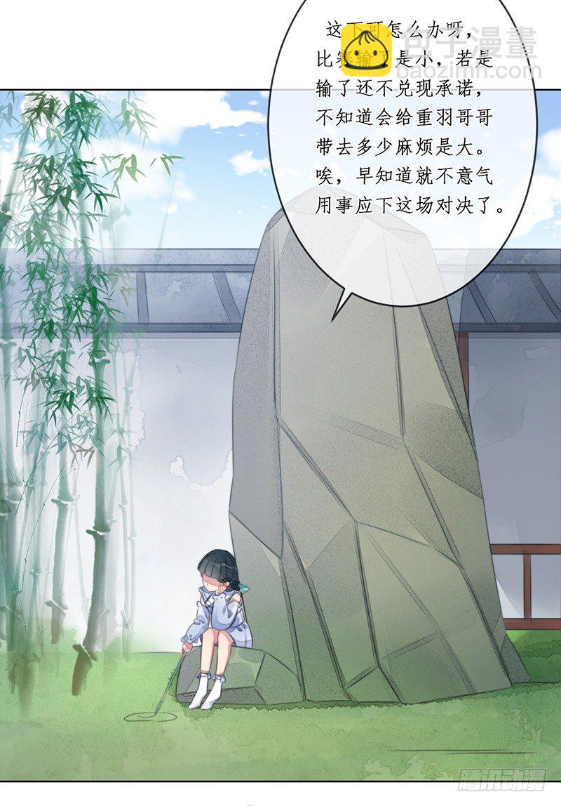 第十七话：微山剑宗(1/2)-第17话