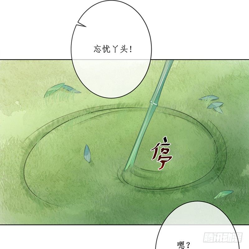 第十七话：微山剑宗(1/2)-第17话