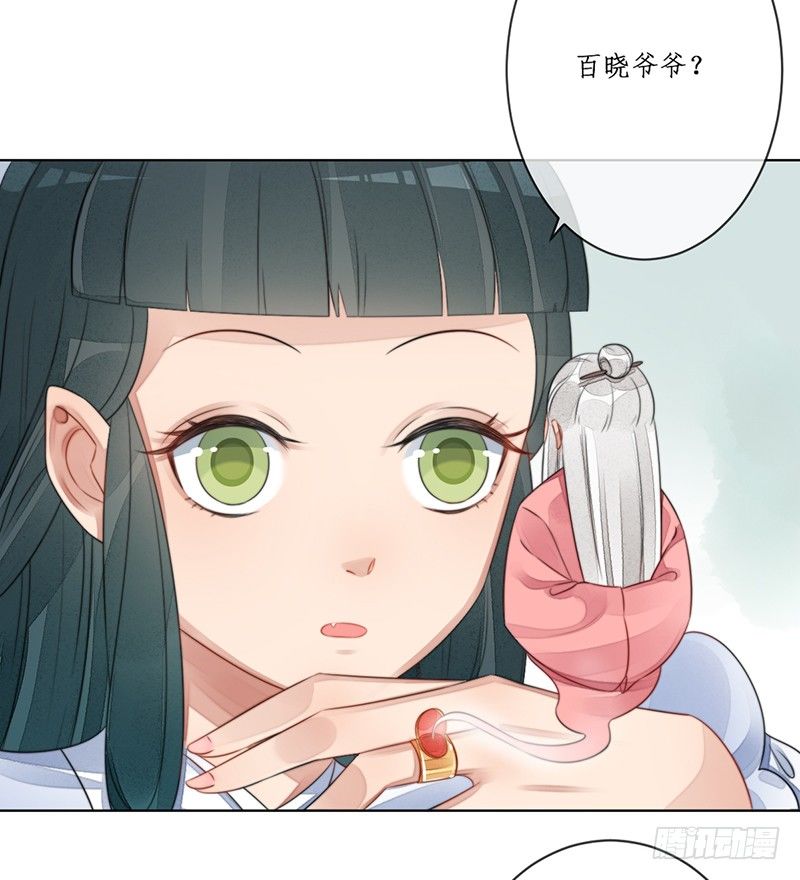 第十七话：微山剑宗(1/2)-第17话