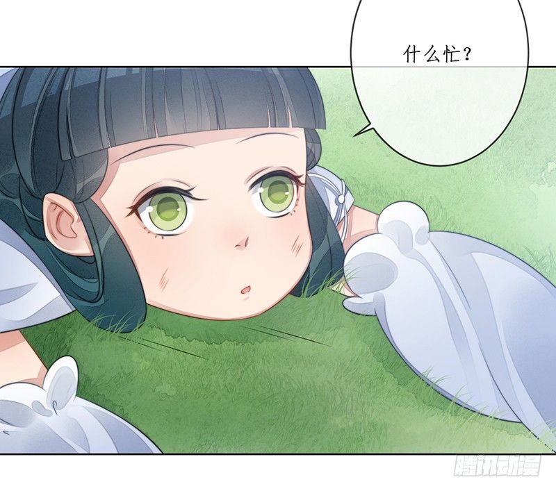 第十七话：微山剑宗(1/2)-第17话