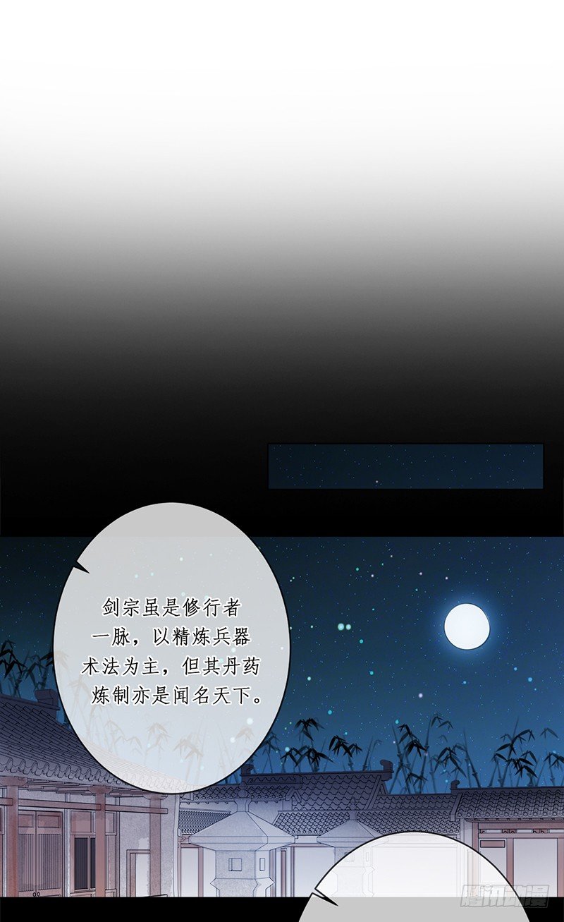 第十七话：微山剑宗(1/2)-第17话