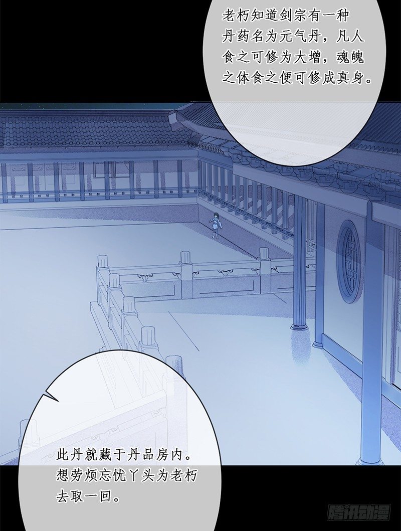 第十七话：微山剑宗(1/2)-第17话