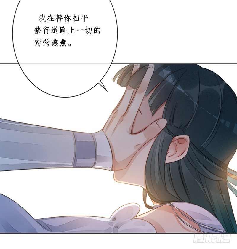 第十七话：微山剑宗(1/2)-第17话