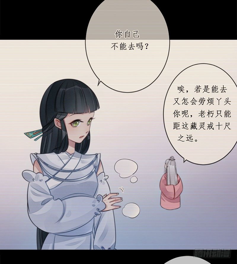 第十七话：微山剑宗(1/2)-第17话