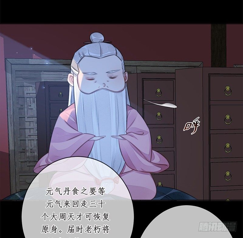 第十七话：微山剑宗(1/2)-第17话