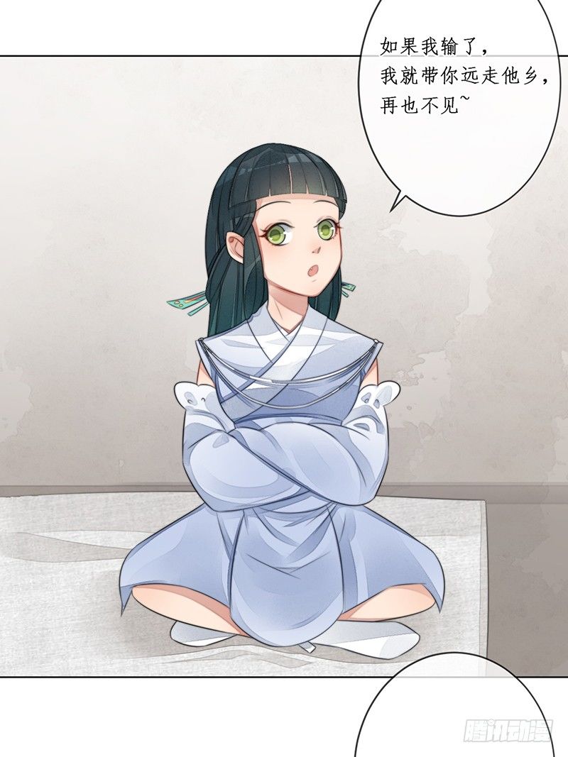 第十七话：微山剑宗(1/2)-第17话