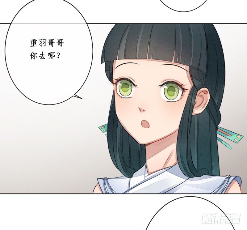 第十七话：微山剑宗(1/2)-第17话