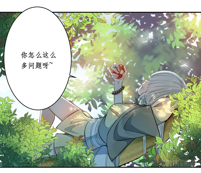 第三话：桃源初见(1/2)-第3话