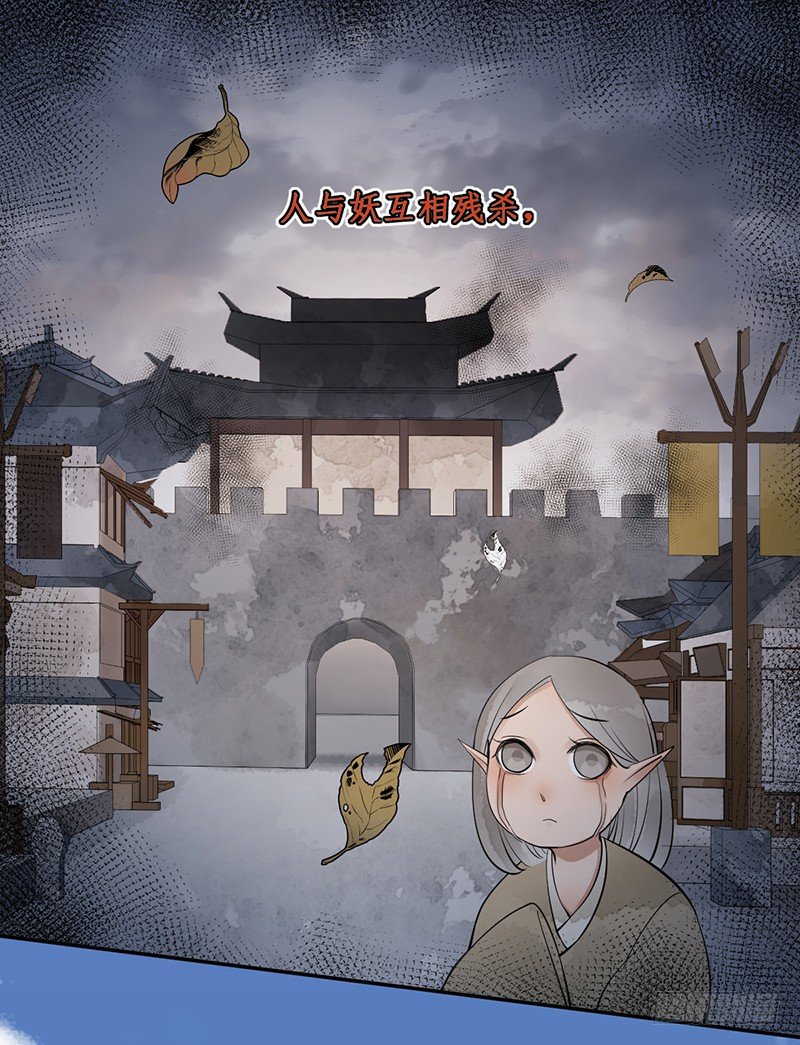 第三话：桃源初见(1/2)-第3话
