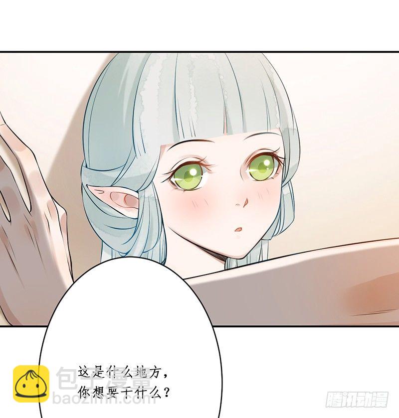 第三话：桃源初见(1/2)-第3话