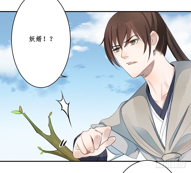 第三话：桃源初见(1/2)-第3话