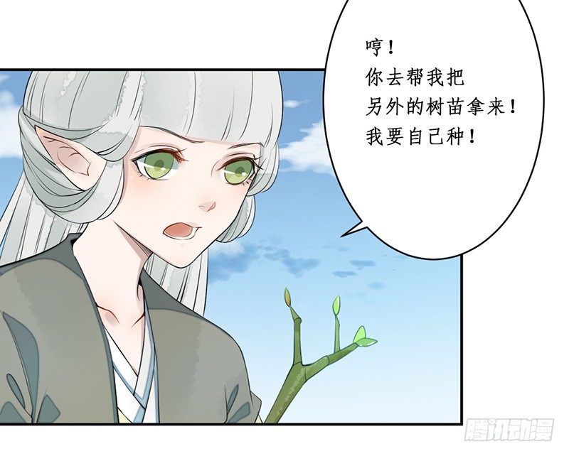 第三话：桃源初见(1/2)-第3话