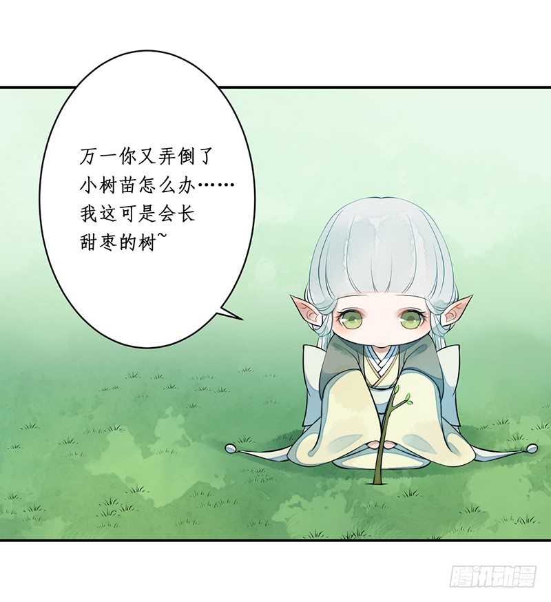 第三话：桃源初见(1/2)-第3话