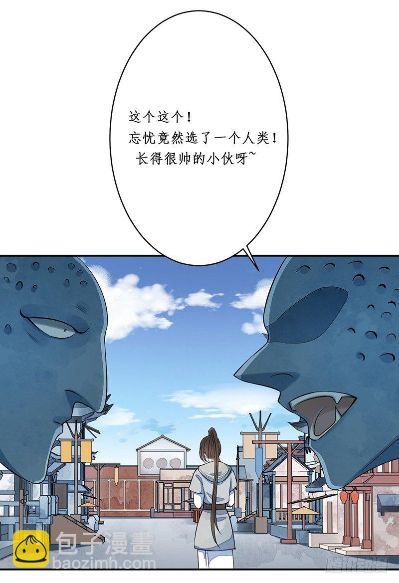 第三话：桃源初见(1/2)-第3话