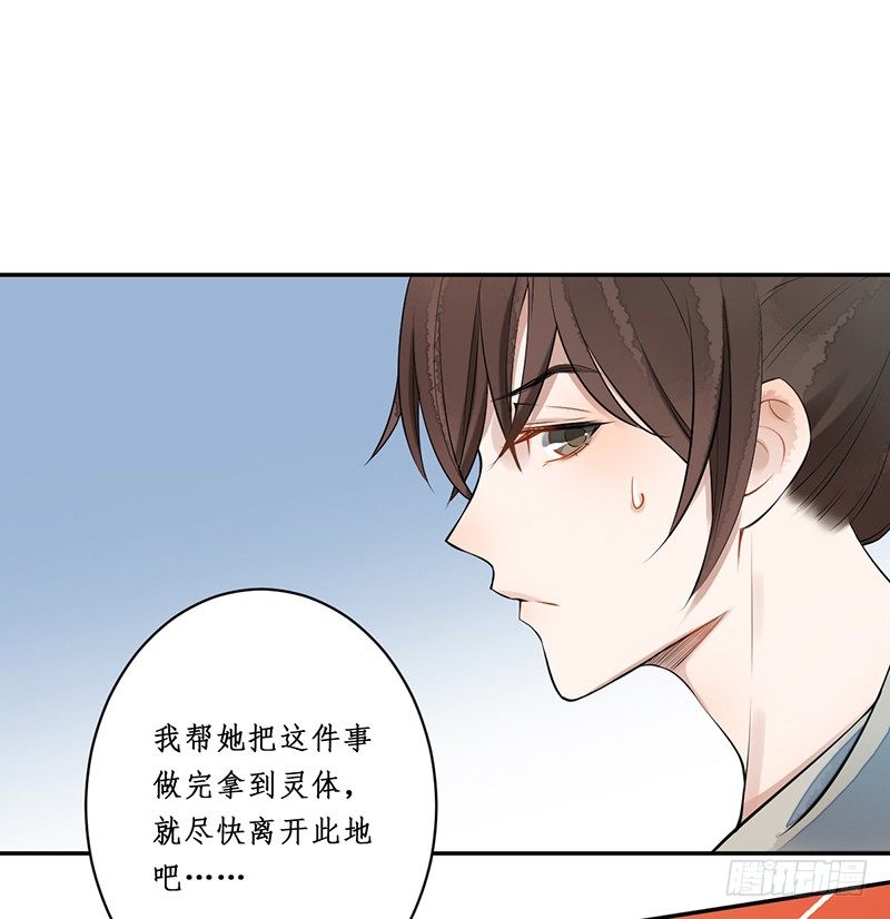 第三话：桃源初见(1/2)-第3话