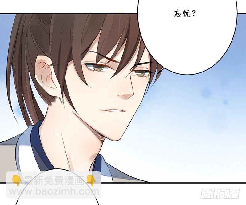 第三话：桃源初见(1/2)-第3话