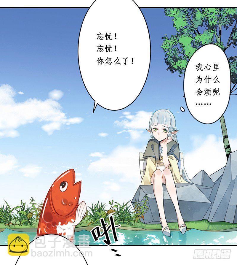 第三话：桃源初见(1/2)-第3话