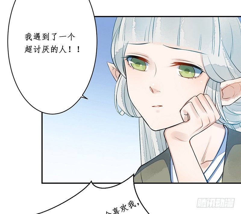 第三话：桃源初见(1/2)-第3话