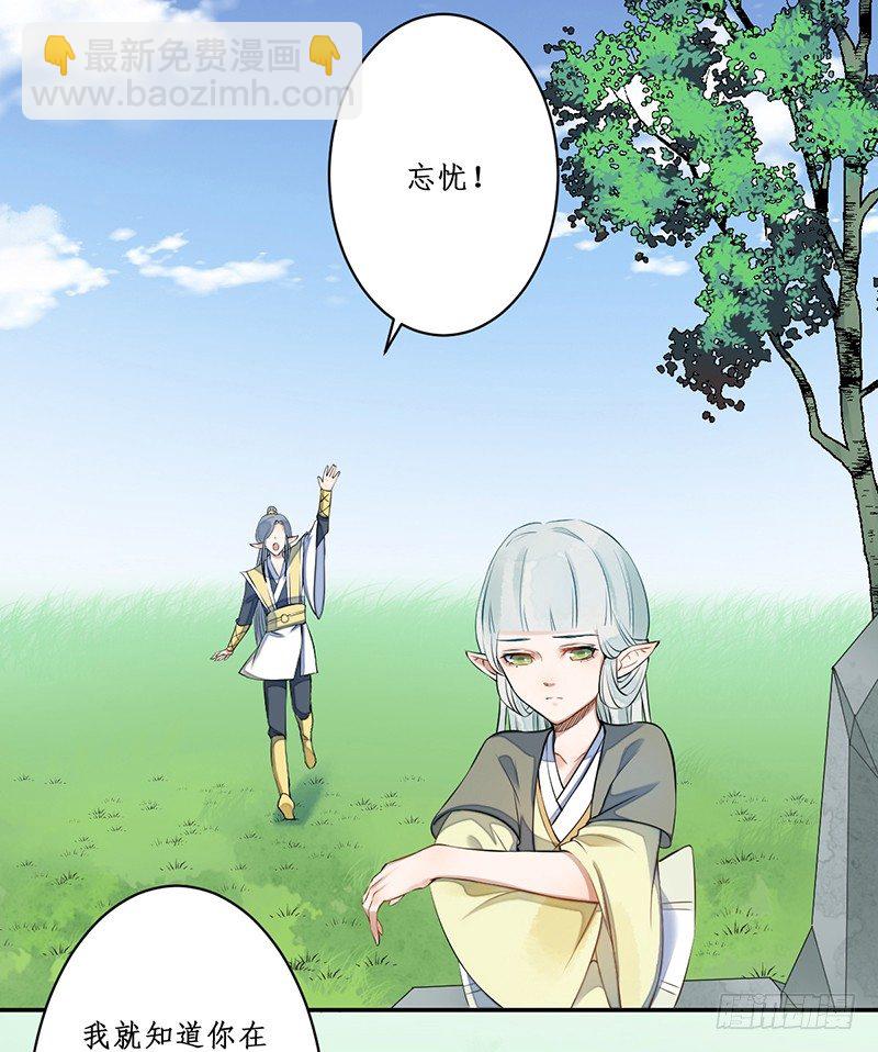 第三话：桃源初见(1/2)-第3话