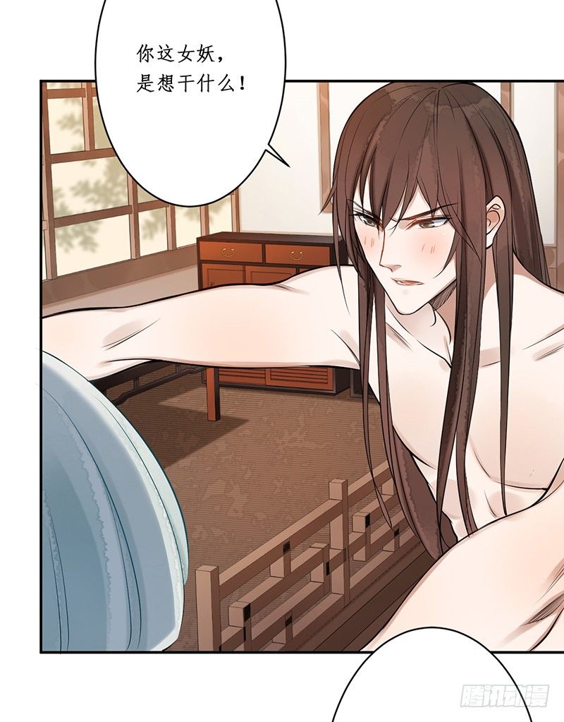 第三话：桃源初见(1/2)-第3话