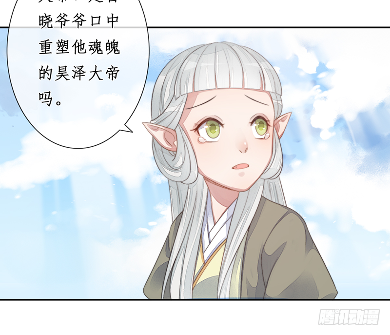 第二十三话：大帝重生(1/2)-第23话