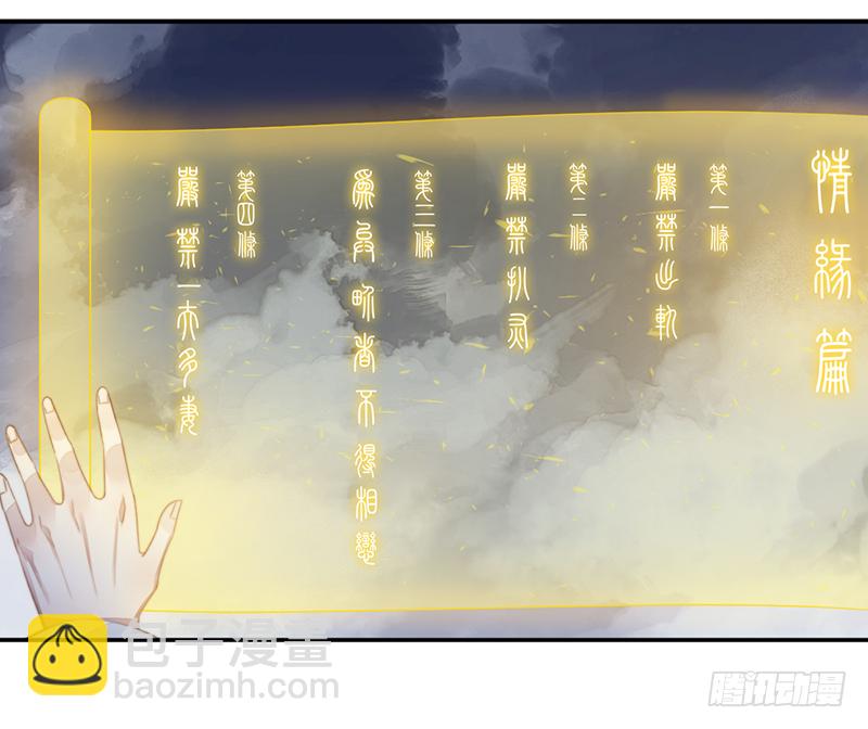 第二十七话：神位之谜(1/2)-第27话