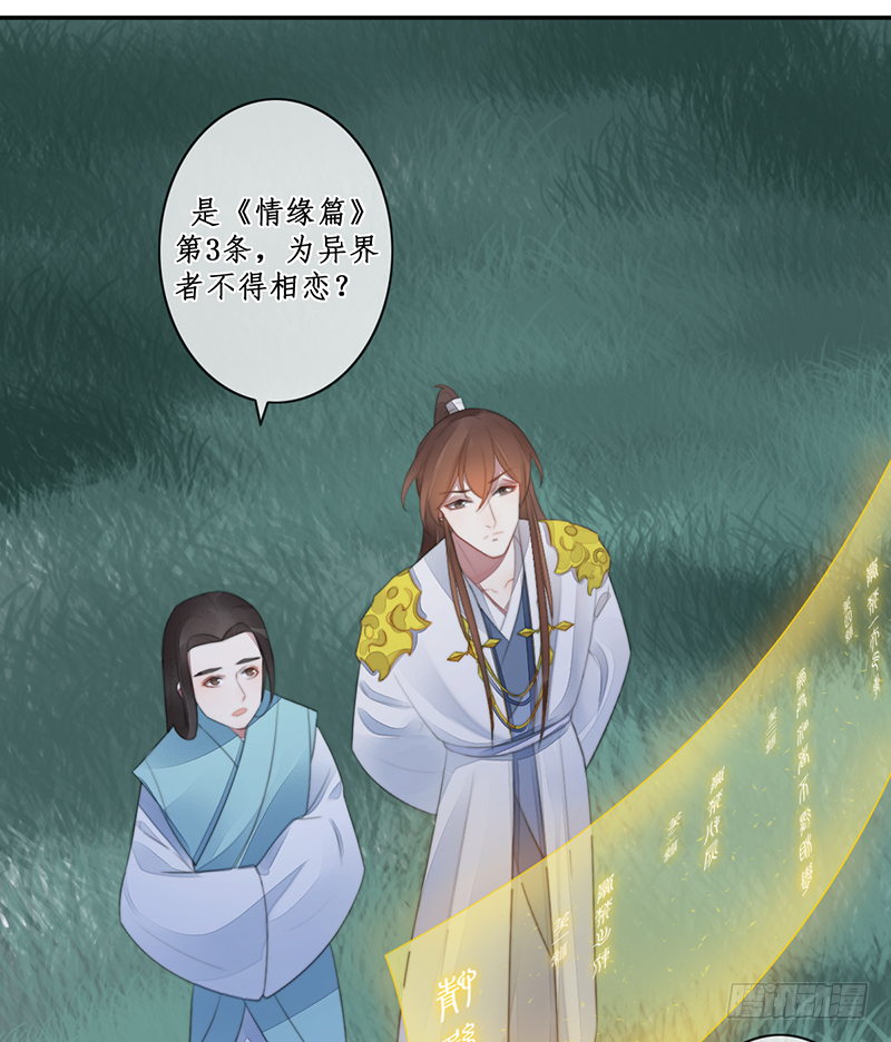 第二十七话：神位之谜(1/2)-第27话