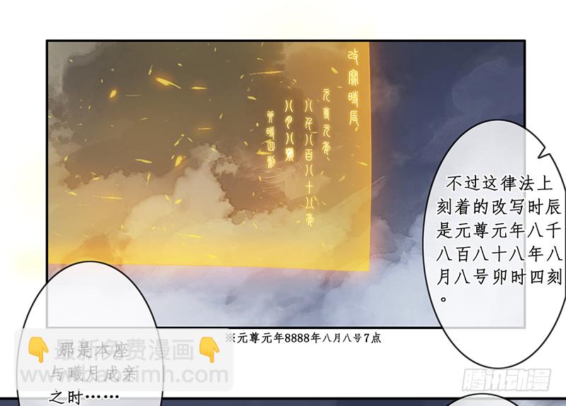 第二十七话：神位之谜(1/2)-第27话