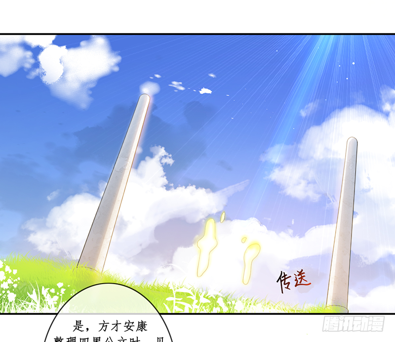 第二十七话：神位之谜(1/2)-第27话