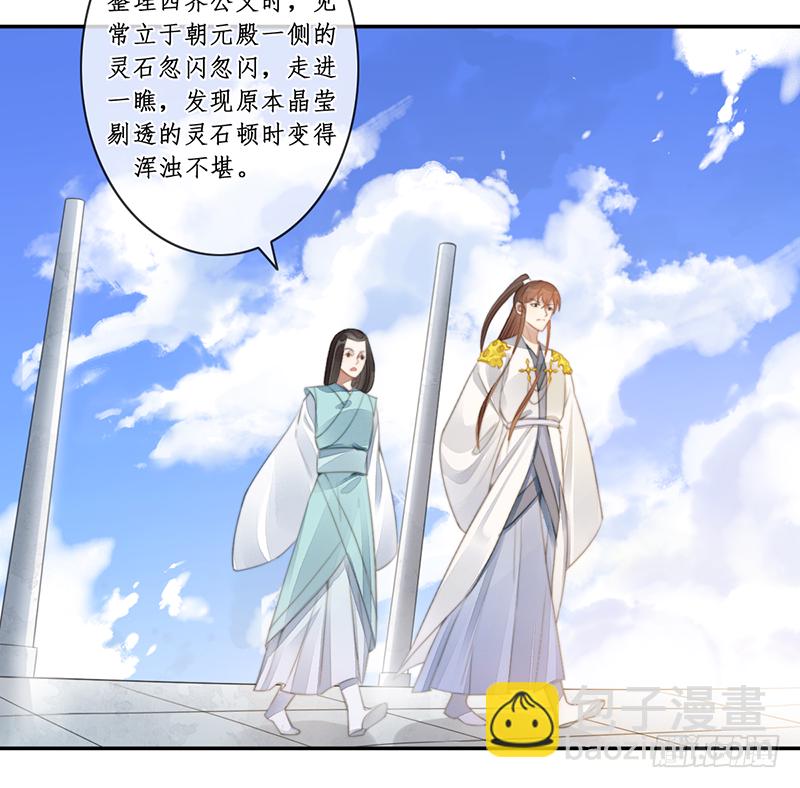 第二十七话：神位之谜(1/2)-第27话