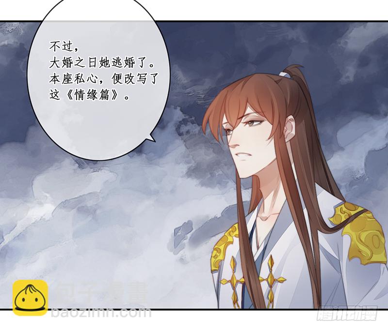 第二十七话：神位之谜(1/2)-第27话