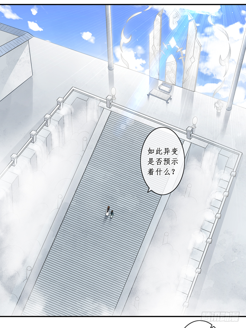 第二十七话：神位之谜(1/2)-第27话