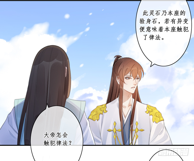 第二十七话：神位之谜(1/2)-第27话