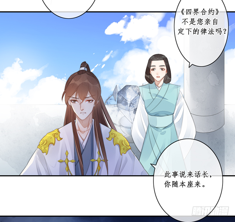 第二十七话：神位之谜(1/2)-第27话