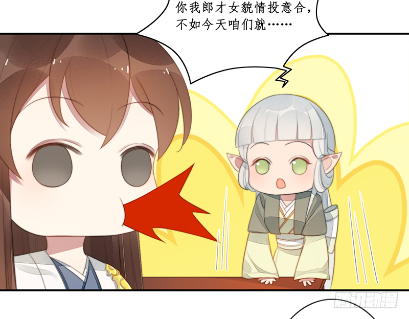 第二十九话(1/2)-第29话