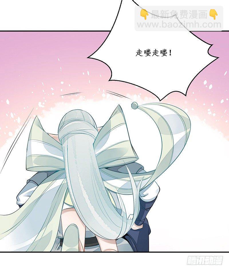 第五话：桃源初见3(1/2)-第5话