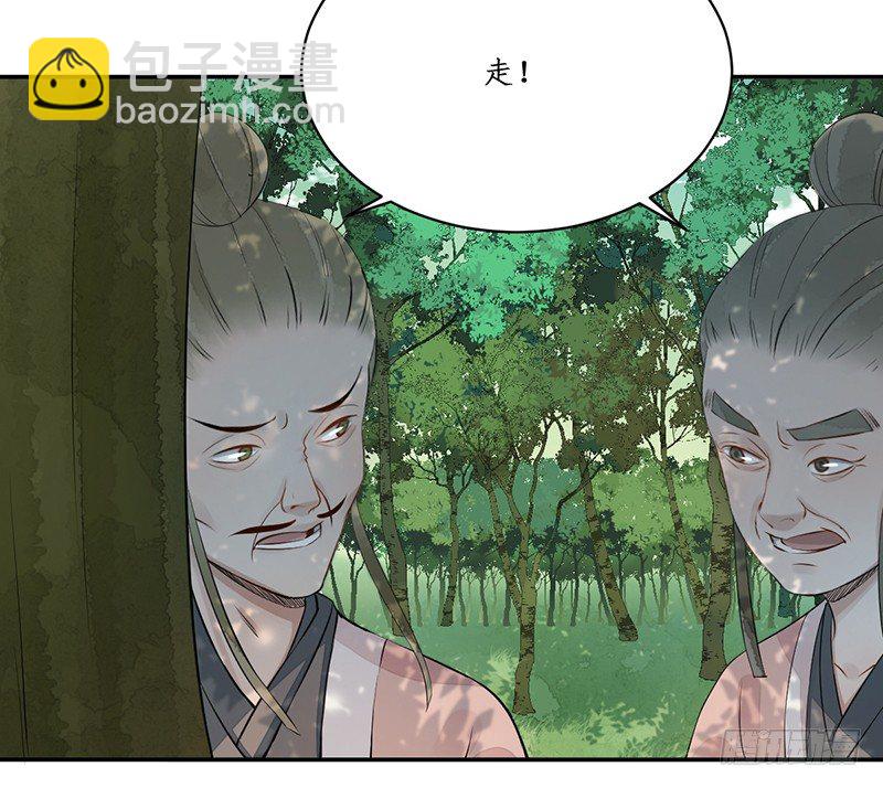 第五话：桃源初见3(1/2)-第5话